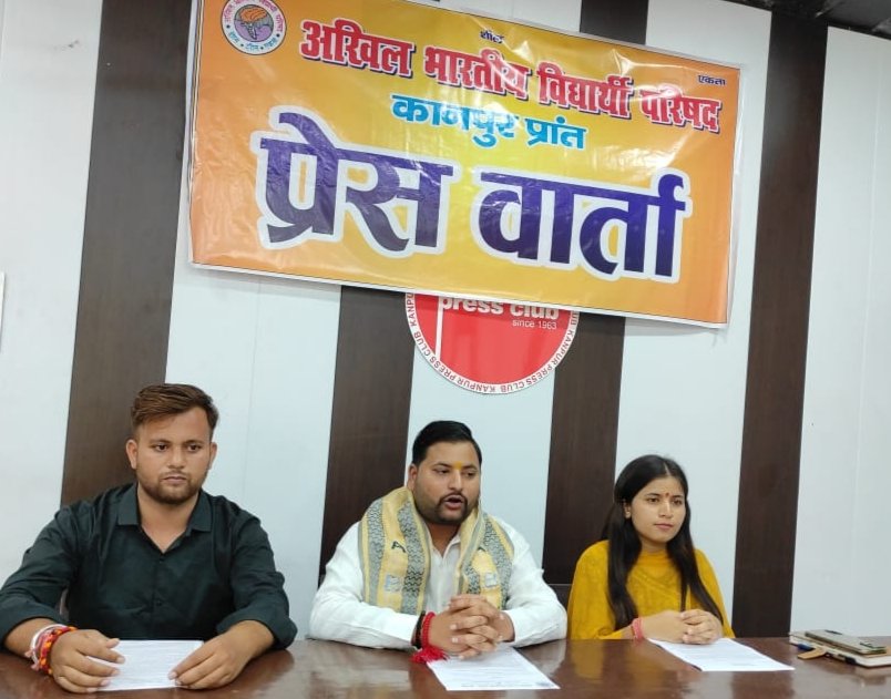 अभाविप की राष्ट्रीय बैठक रायपुर में संपन्न – शिक्षा, छात्रहित और राष्ट्र निर्माण पर हुए महत्वपूर्ण निर्णय