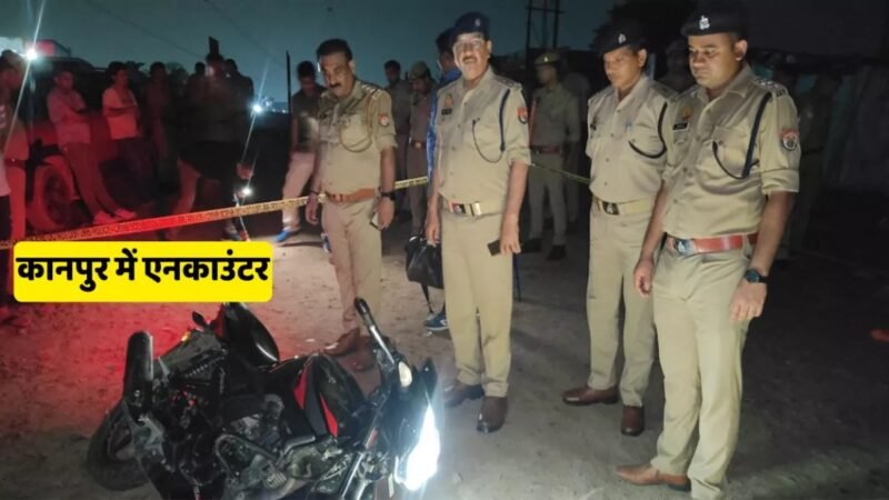 बर्रा में मुठभेड़: दो शातिर लुटेरे गिरफ्तार, कई वारदातों का खुलासा