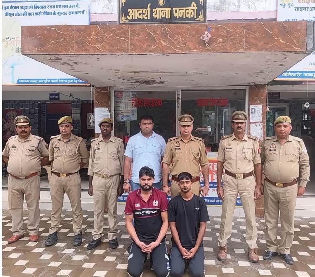 पनकी पुलिस की बड़ी कामयाबी: हरियाणा से 2 लाख के इनामी अपराधी दबोचे