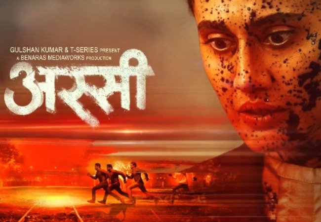 एंड पिक्चर्स पर आ रही है फिल्म ‘अस्सी’