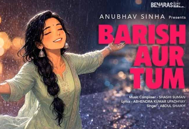 ‘बनारस बीट’ का पहला गाना ‘बारिश और तुम’ रिलीज, यादों और भावनाओं की कहानी को मिला अनोखा अंदाज