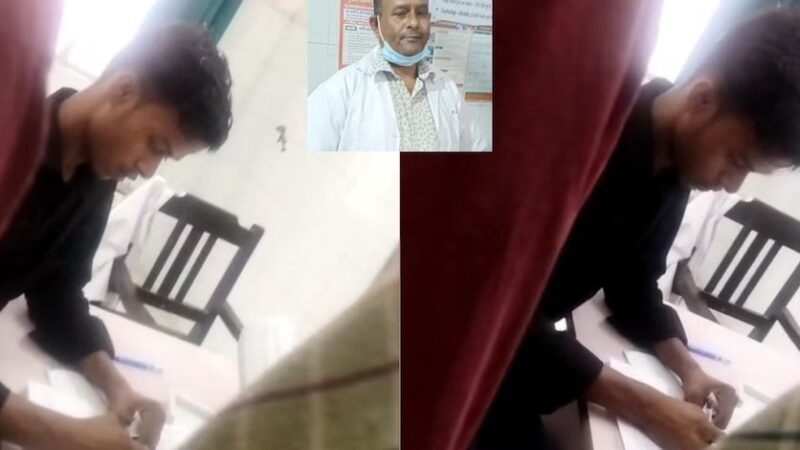 डॉक्टर की गैरमौजूदगी में ड्राइवर ने संभाली ओपीडी, मरीजों को लिखी दवाएं