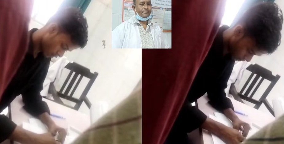 डॉक्टर की गैरमौजूदगी में ड्राइवर ने संभाली ओपीडी, मरीजों को लिखी दवाएं