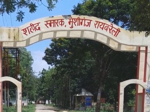 मुंशीगंज गोलीकांड : भारत के किसान संघर्ष का भूला हुआ जलियांवाला बाग