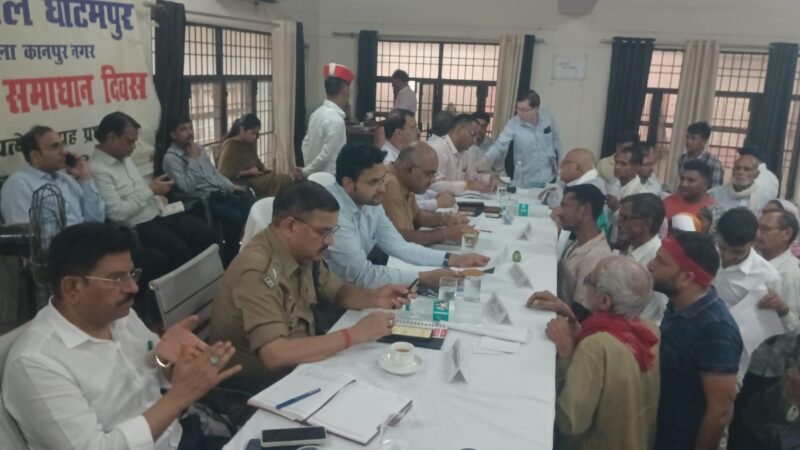 घाटमपुर समाधान दिवस में अचानक पहुंचे डीएम, सीडीओ और डीसीपी, अफसरों में बढ़ी मुस्तैदी