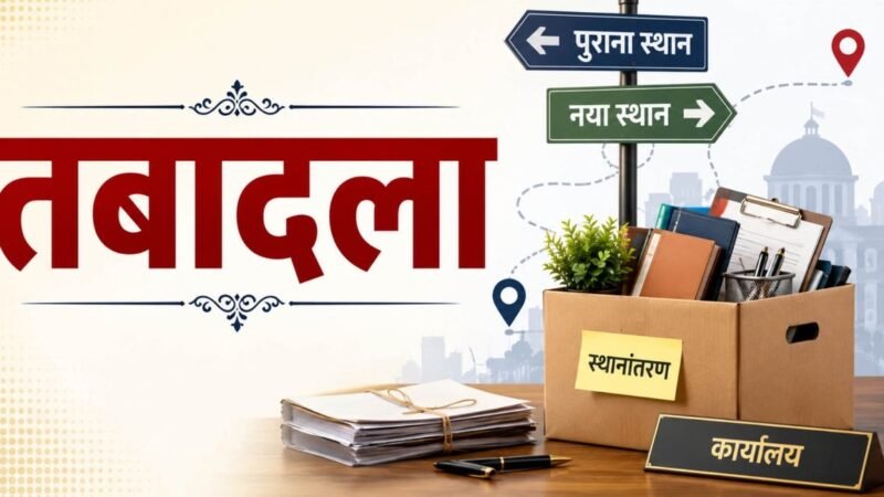 कानपुर में दो DCP समेत सात अफसर बदले