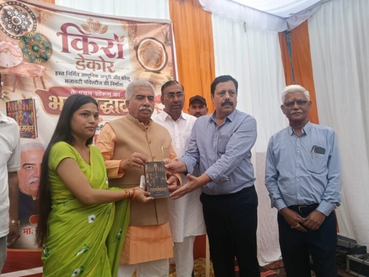 किरा डेकोर के शोरूम का शुभारंभ, आकृति द्विवेदी की पुस्तक ‘रावण मानस’ का हुआ विमोचन