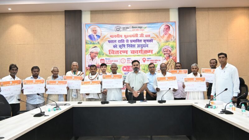 कानपुर में बाढ़ और अतिवृष्टि प्रभावितों को 78.52 लाख की सहायता, 422 किसानों को मिला कृषि अनुदान