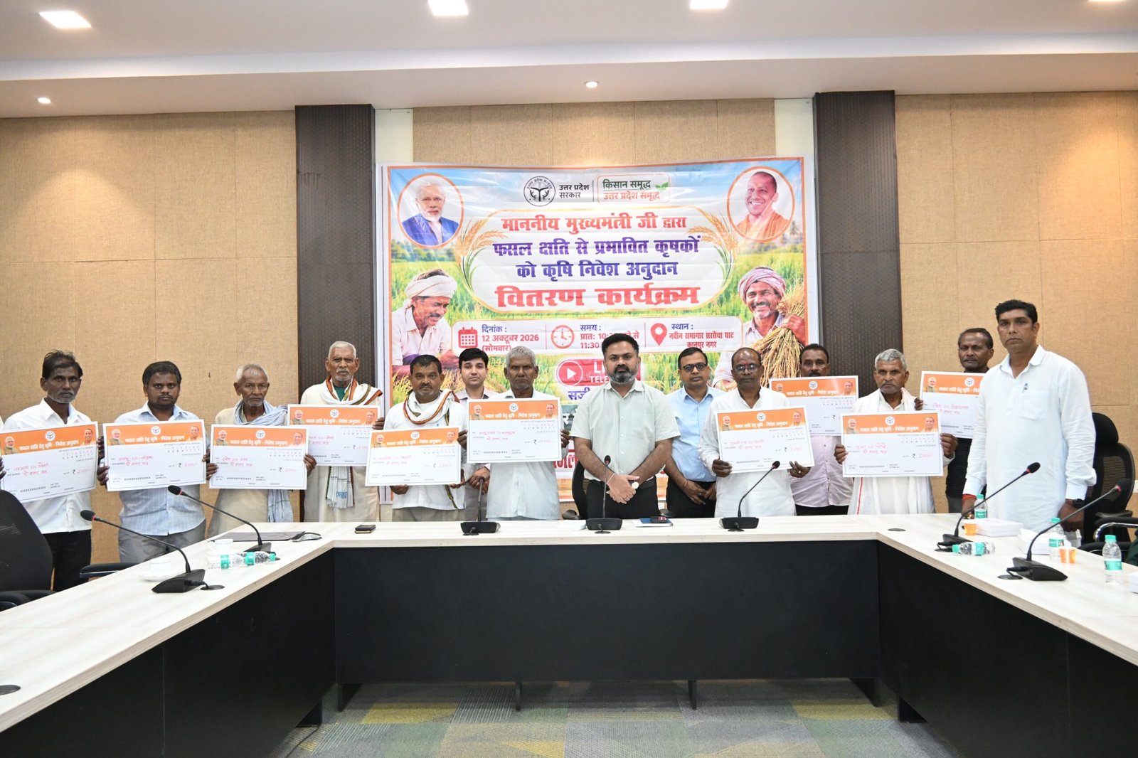 कानपुर में बाढ़ और अतिवृष्टि प्रभावितों को 78.52 लाख की सहायता, 422 किसानों को मिला कृषि अनुदान