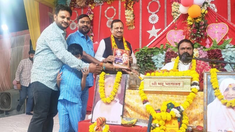 श्रीमद्भागवत कथा के पांचवें दिन पहुंचे कानपुर सांसद रमेश अवस्थी, पूजा-अर्चना कर लिया आशीर्वाद, आयोजकों ने किया भव्य सम्मान