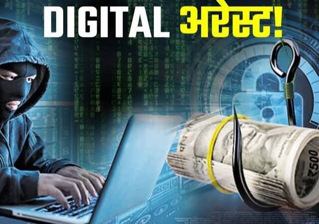 डिजिटल डकैती पर लगाम जरूरी, कानून का डर अब साइबर अपराधियों में भी दिखना चाहिए