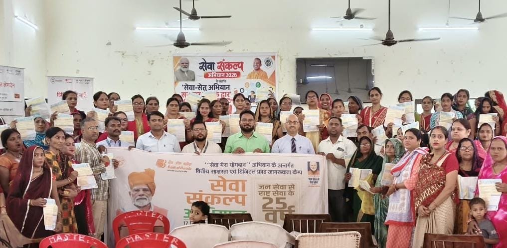 कल्याणपुर में बैंक ऑफ बड़ौदा ने चलाया वित्तीय एवं डिजिटल जागरूकता अभियान
