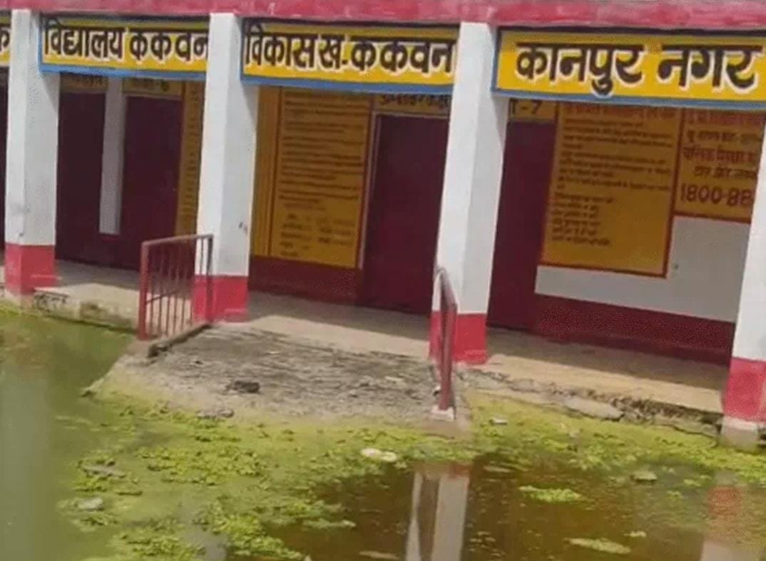 ककवन में जलभराव से 180 बच्चों की पढ़ाई ठप, स्कूल छोड़ दूसरी जगह बैठने को मजबूर
