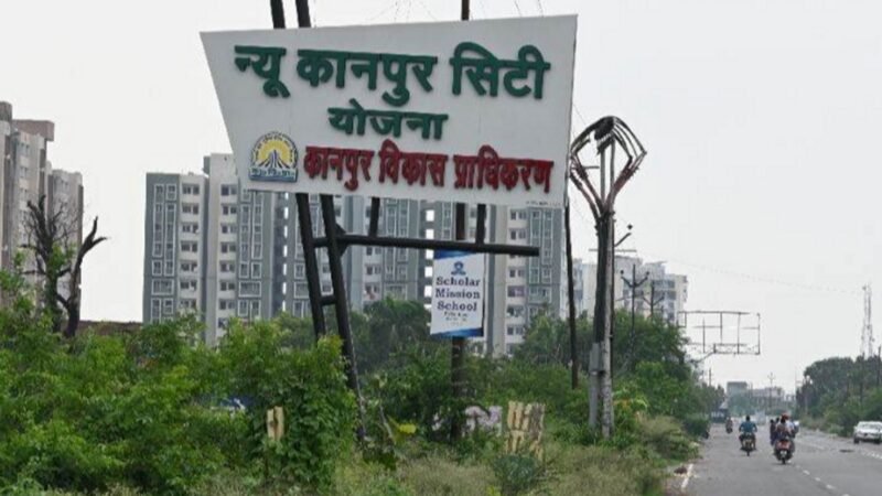 कानपुर में 45 हजार एकड़ जमीन पर बसेगा नया शहर, 80 गांवों का जोनल प्लान तैयार कर रहा केडीए