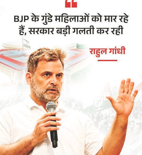 राहुल गांधी बोले- दिल्ली में ट्रेन-बसें रोकी जा रहीं