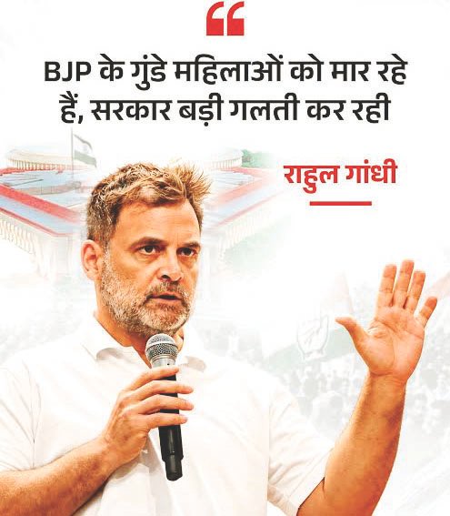राहुल गांधी बोले- दिल्ली में ट्रेन-बसें रोकी जा रहीं
