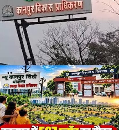 न्यू कानपुर सिटी के पहले फेज को रेरा की मंजूरी, 597 प्लॉट की स्कीम जल्द