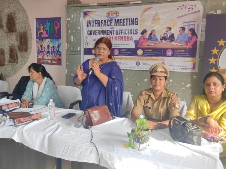 सखी केंद्र में सरकारी विभागों के अधिकारियों के साथ इंटरफेस मीटिंग आयोजित