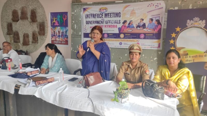 सखी केंद्र में सरकारी विभागों के अधिकारियों के साथ इंटरफेस मीटिंग आयोजित