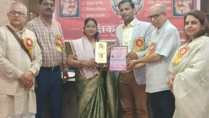 बाल सुलभ गतिविधियों के सफल क्रियान्वयन पर प्रधानाध्यापिका को मिला “राष्ट्रीय शिक्षा प्रहरी सम्मान 2026”