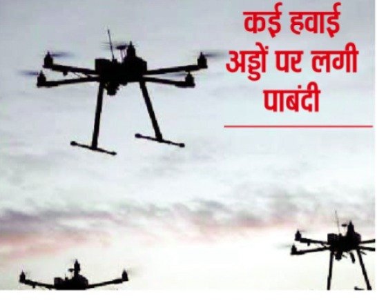 मॉस्को की ओर बढ़ रहे करीब 30 यूक्रेनी ड्रोन नष्ट