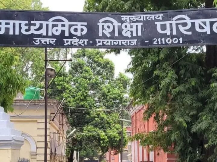 यूपी बोर्ड परीक्षा के लिए कानपुर में 116 केंद्रों की सूची जारी