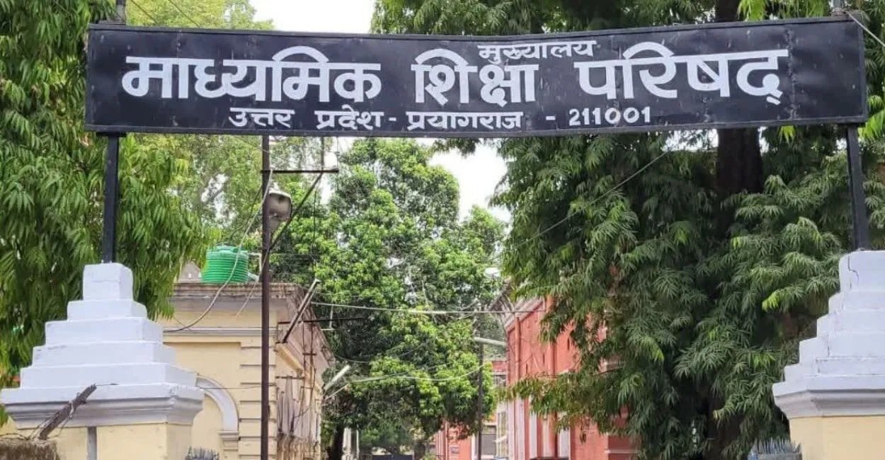 यूपी बोर्ड परीक्षा के लिए कानपुर में 116 केंद्र प्रस्तावित, पिछले साल से 10 कम