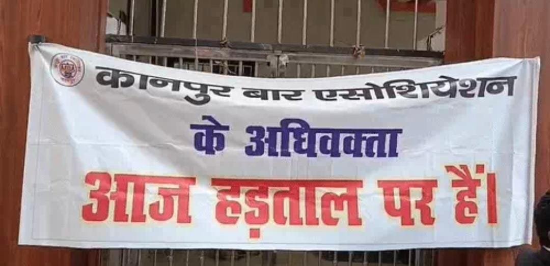 सात मांगों को लेकर वकीलों की हड़ताल, कचहरी में कामकाज ठप